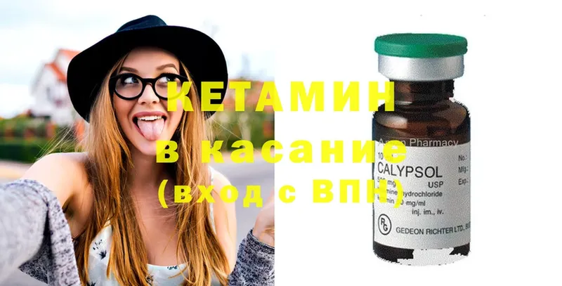 Кетамин ketamine  продажа наркотиков  Елизово 