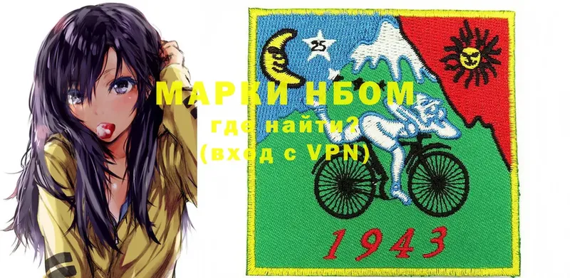 Марки N-bome 1,5мг  Елизово 